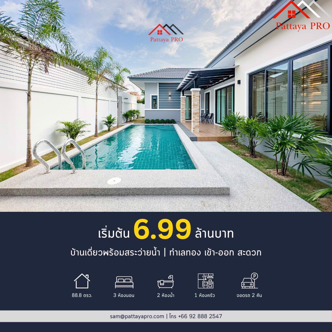 Cozy Pool Villas – Spacious Living.At Hauy Yai Pattaya.