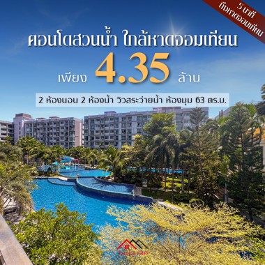 Picture of Waterpark condo in the heart of Jomtien, 2 bedrooms, 2 bathrooms, 63 sq.m., good price, only 4.35 MB.‼️
