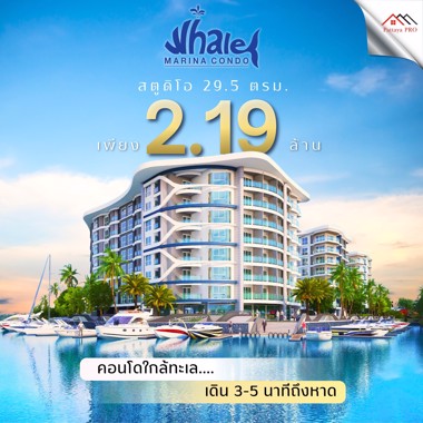 Picture of Whale Marina Condo Pattaya – ห้องสวย ใกล้ทะเล ในราคาสุดคุ้ม