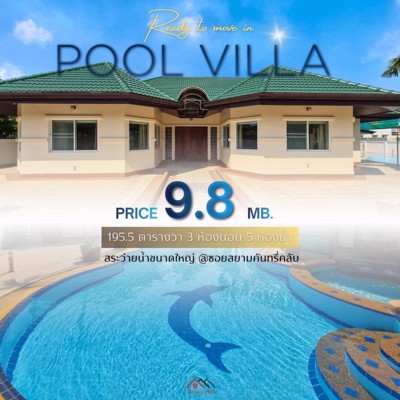 Picture of ✨🏡 พูลวิลล่าชั้นเดียว 195.5 ตร.ว. พร้อมอยู่! ทำเลทองซอยสยามคันทรี่ฯ พัทยา ✨