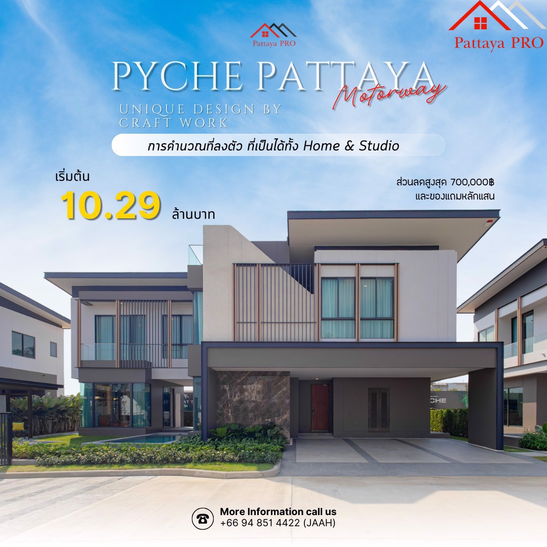 PYCHE Pattaya Motorway