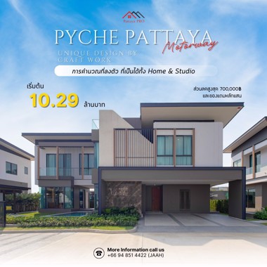 Picture of PYCHE Pattaya Motorway