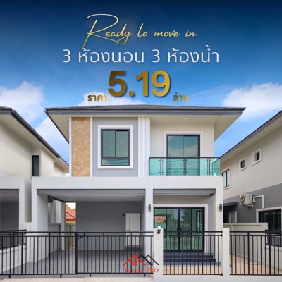Picture of 🏡✨ บ้านแฝด 2 ชั้น📍 บนทำเลศักยภาพ พัทยา–มอเตอร์เวย์💰 ราคาเพียง 5.19 ล้านบาท