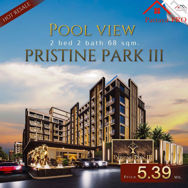 🔥 HOT RESALE #ขายดาวน์ ราคาสุดคุ้ม! Pristine Park 3  จอมเทียน🔥