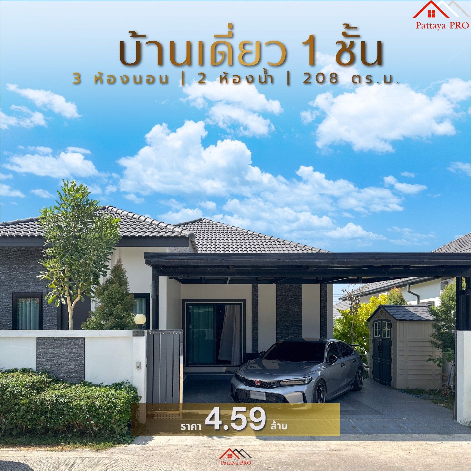 บ้านเดี่ยว 1 ชั้น เฟอร์ฯ ครบ พร้อมเข้าอยู่-ซอยพรประภานิมิตร 28 ใกล้อ่างเก็บน้ำมาบประชัน