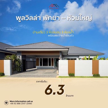 Picture of 🏡 Pool Villa in Pattaya – Huai Yai (Khao Makok Soi)