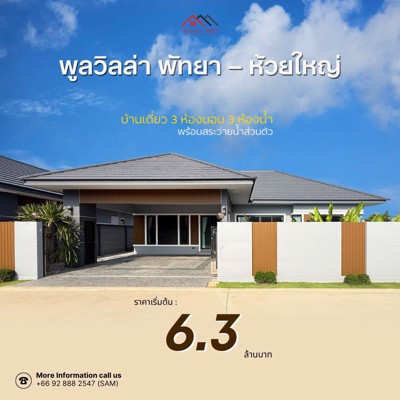 Picture of 🏡 Pool Villa in Pattaya – Huai Yai (Khao Makok Soi)