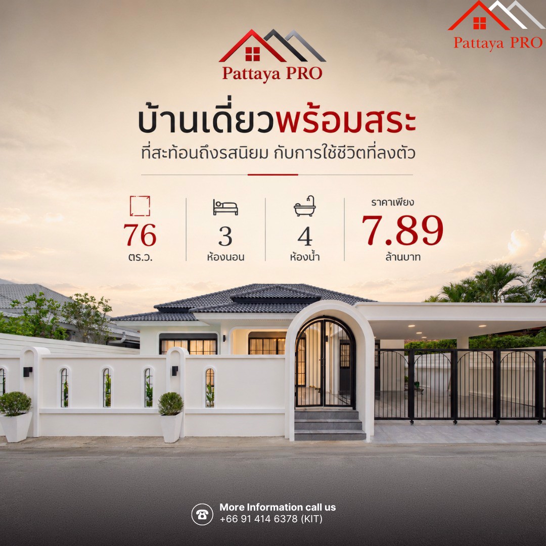 🏡 Corner single house with a private swimming pool in the heart of Pattaya