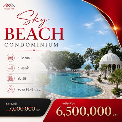 Picture of 💥 Sky Beach Condominium: 1 Bedroom, 1 Bathroom, 25th Floor, Sea View + Pattaya City View