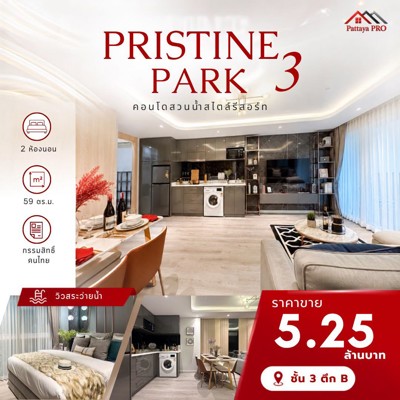 Picture of 🏡 **Pristine Park 3 — 2 Bedrooms | Pool View** ✨ **Beautiful Move-in Ready Condo in a Resort-Style Development**