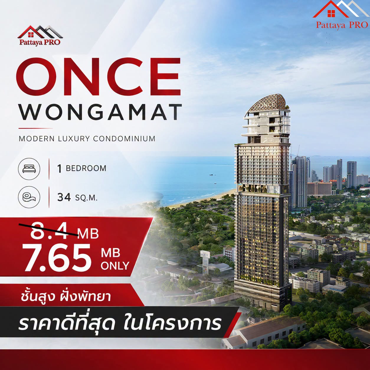 🌊 **ONCE WONGAMAT — A RARE OPPORTUNITY** ✨ **1 Bedroom | 34 SQ.M. | High Floor** 🌆 **Pattaya View**