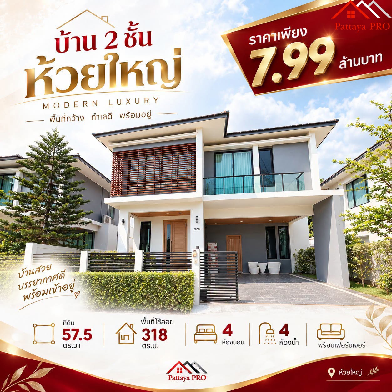 🏡 SPACIOUS 2-STOREY RESIDENCE IN HUAY YAI 📍 Soi K9, Huay Yai