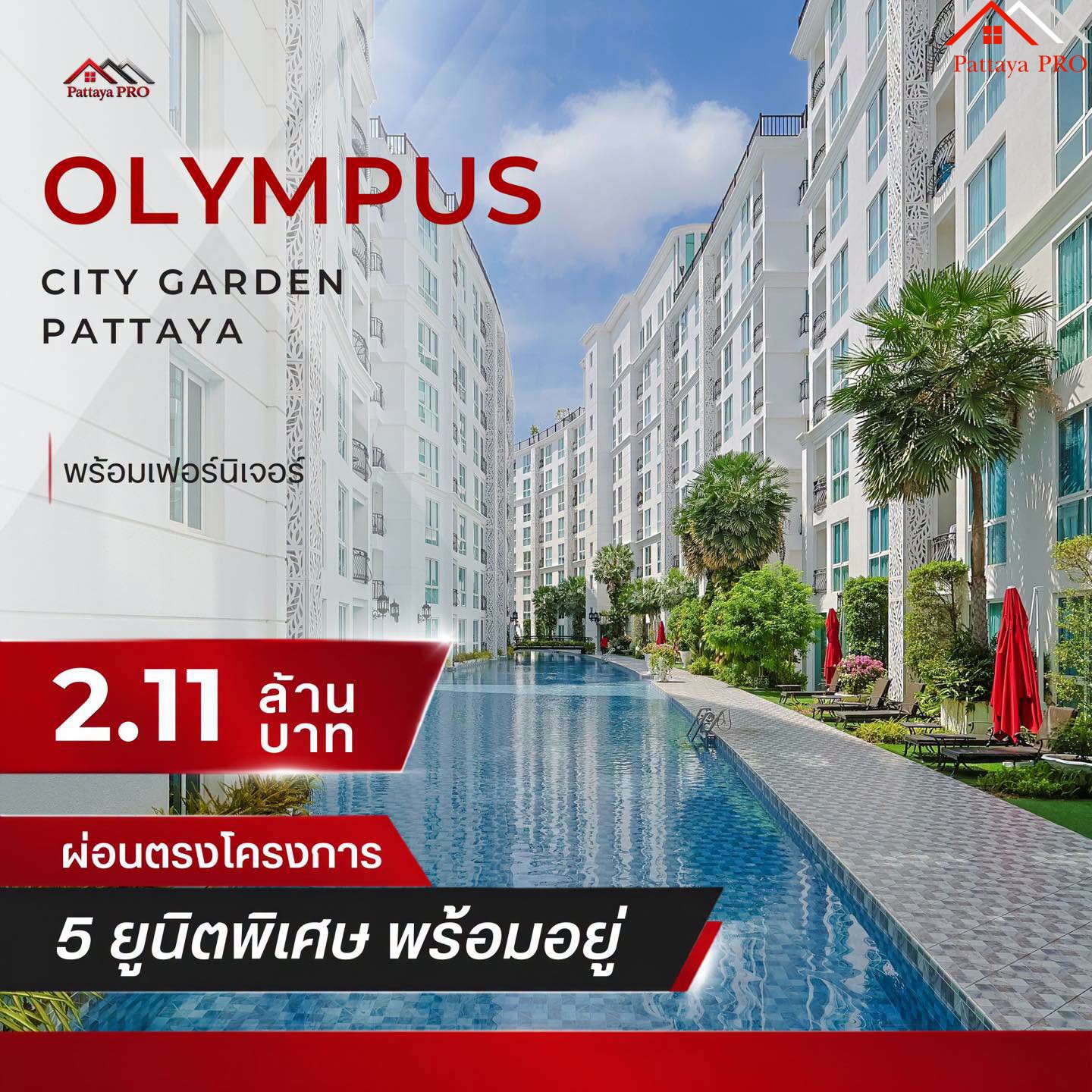 Want to own a condo in Pattaya without applying for a bank loan? 🔥 ONLY 5 EXCLUSIVE UNITS!