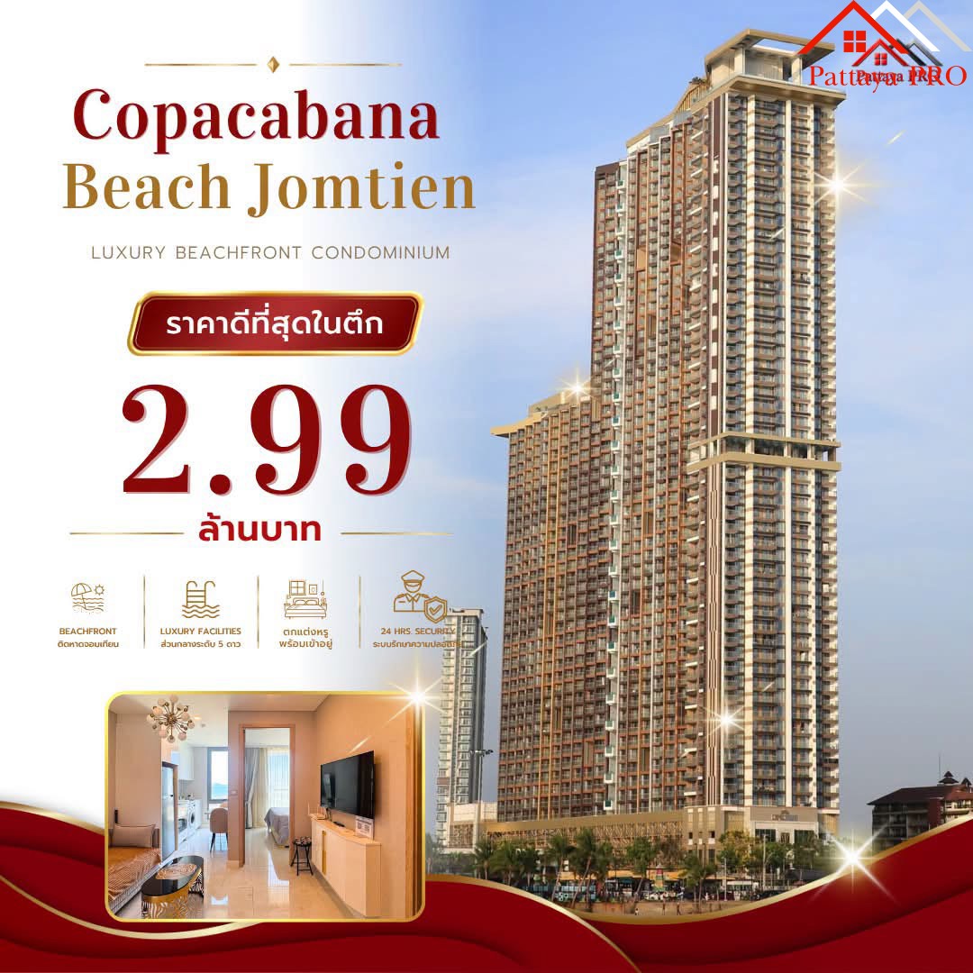 🔥 HOT DEAL! COPACABANA BEACH JOMTIEN🔥Only THB 2.99 Million!