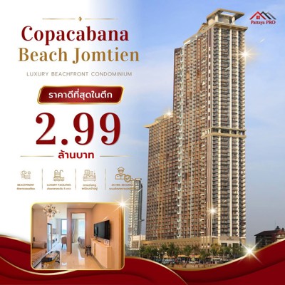 Picture of 🔥 HOT DEAL! COPACABANA BEACH JOMTIEN🔥Only THB 2.99 Million!